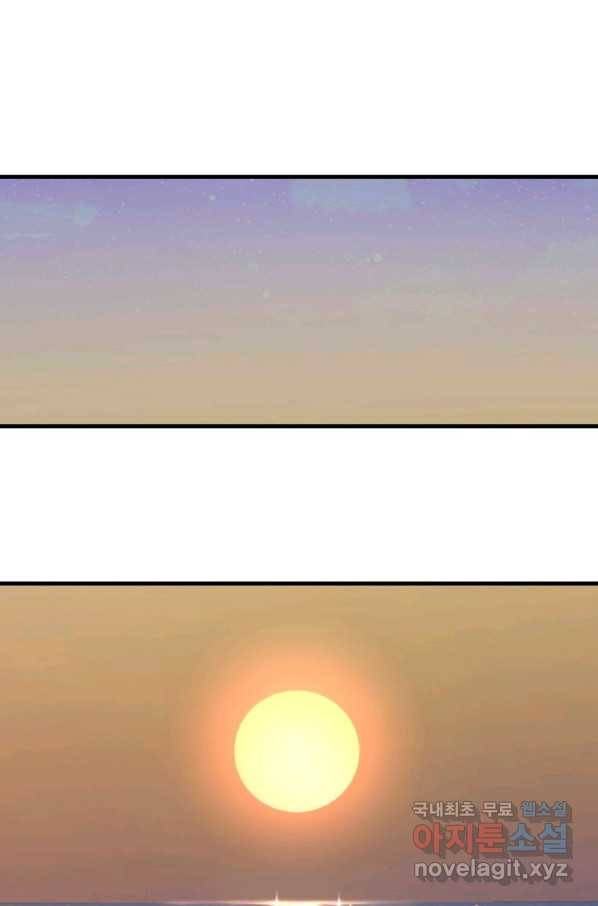 이렇게 바보일리 없어 58화 80