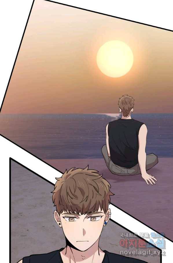 이렇게 바보일리 없어 58화 84