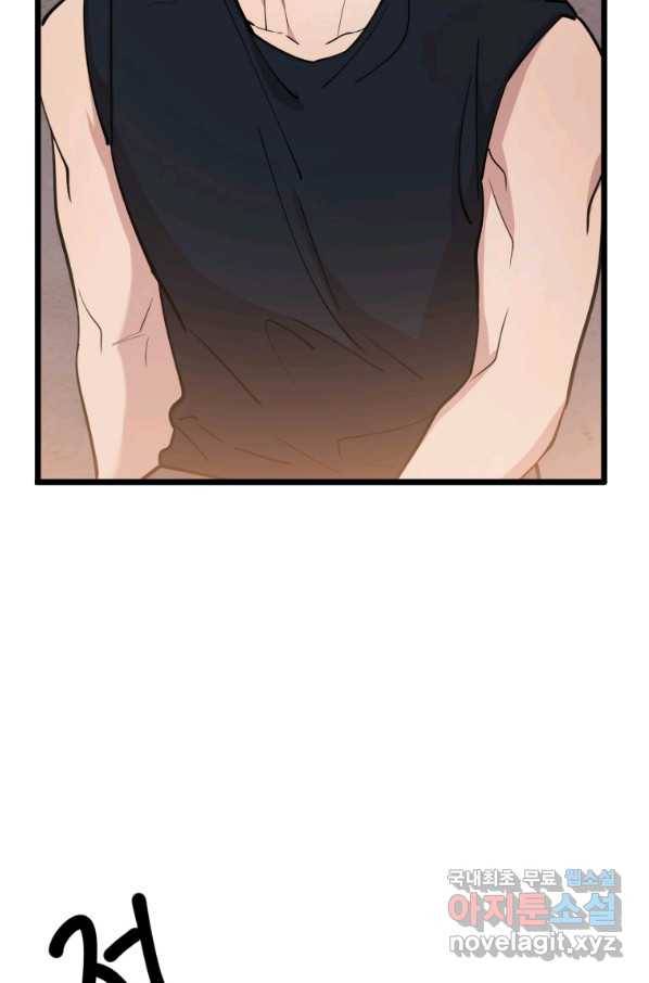 이렇게 바보일리 없어 58화 85