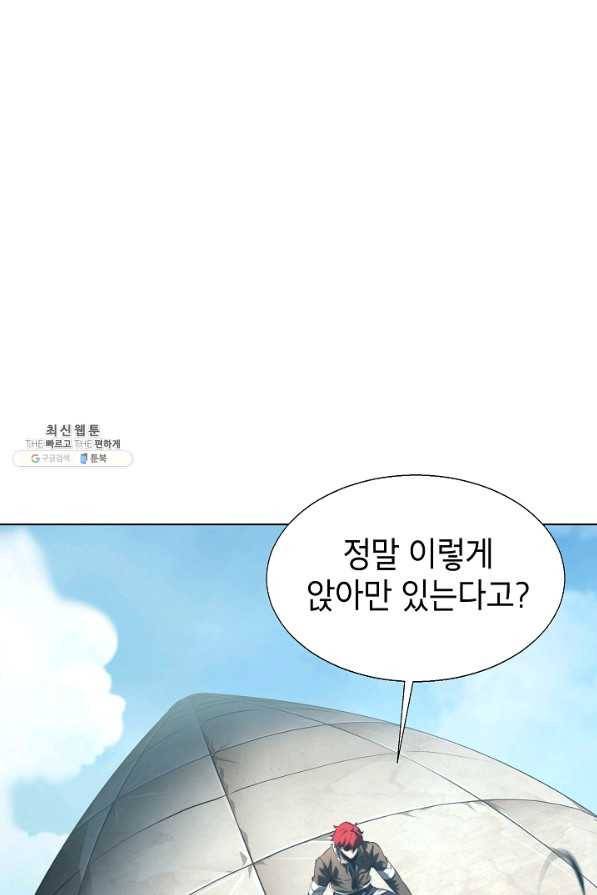 번아웃쇼크 54화 4