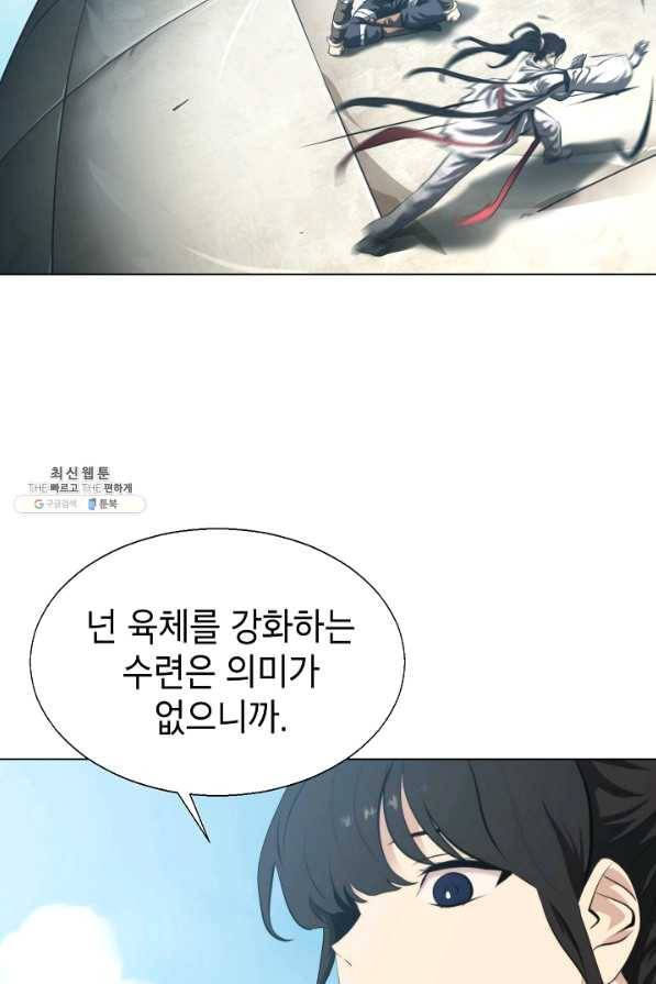 번아웃쇼크 54화 5