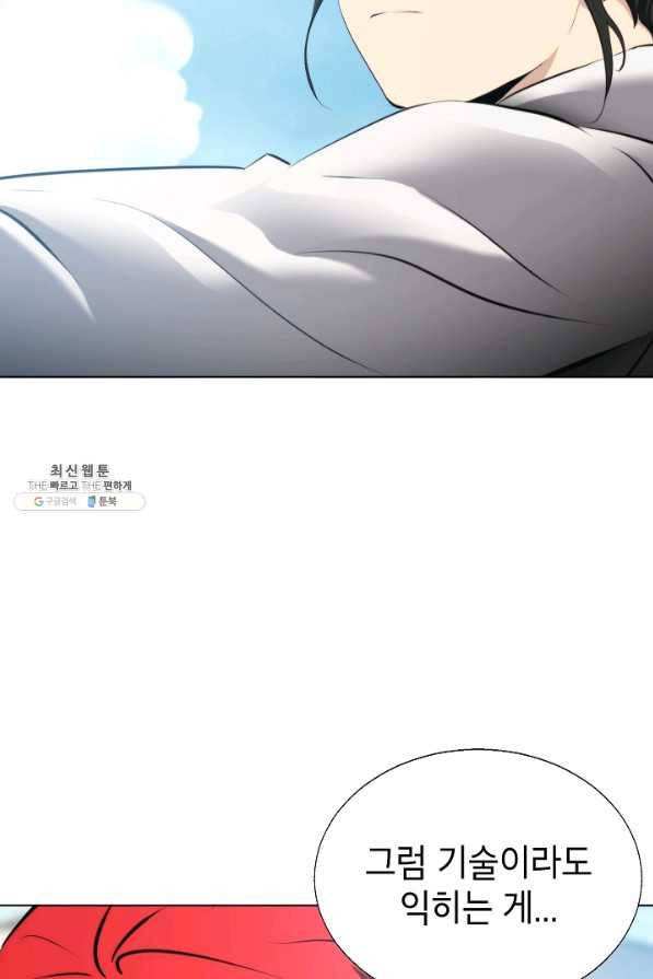번아웃쇼크 54화 6