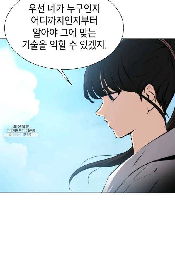 번아웃쇼크 54화 8