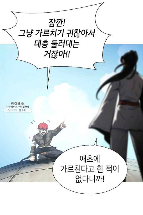 번아웃쇼크 54화 10