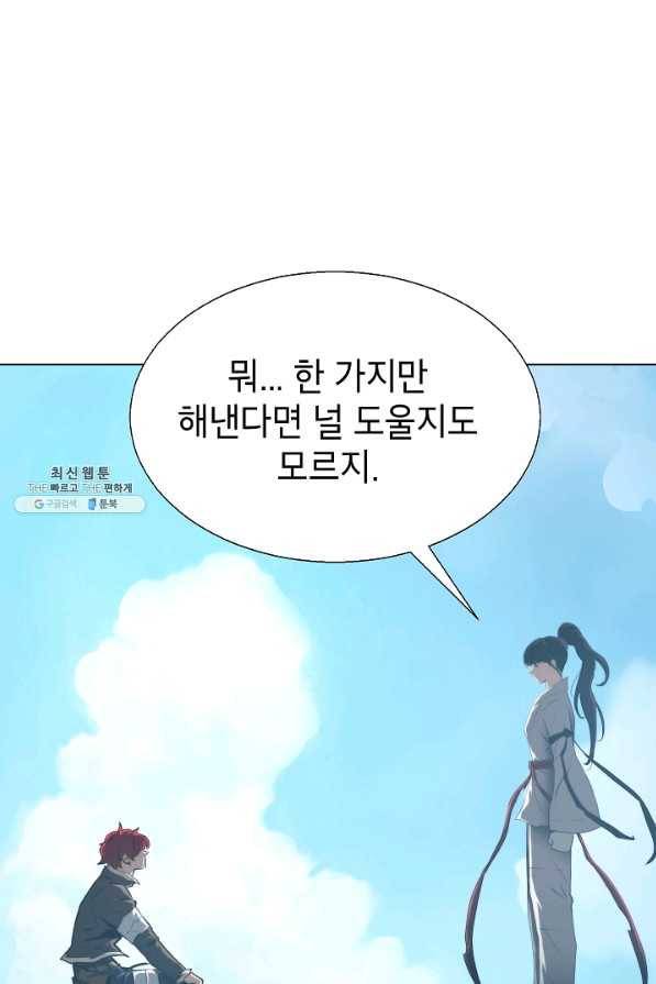 번아웃쇼크 54화 11
