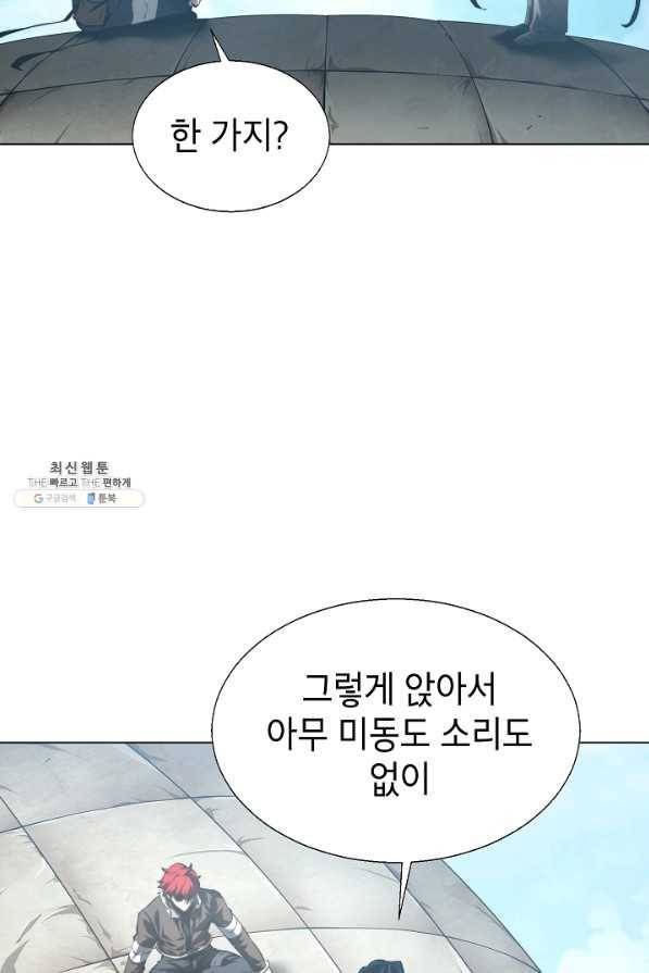 번아웃쇼크 54화 12