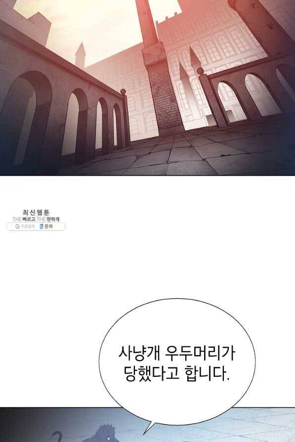 번아웃쇼크 54화 18