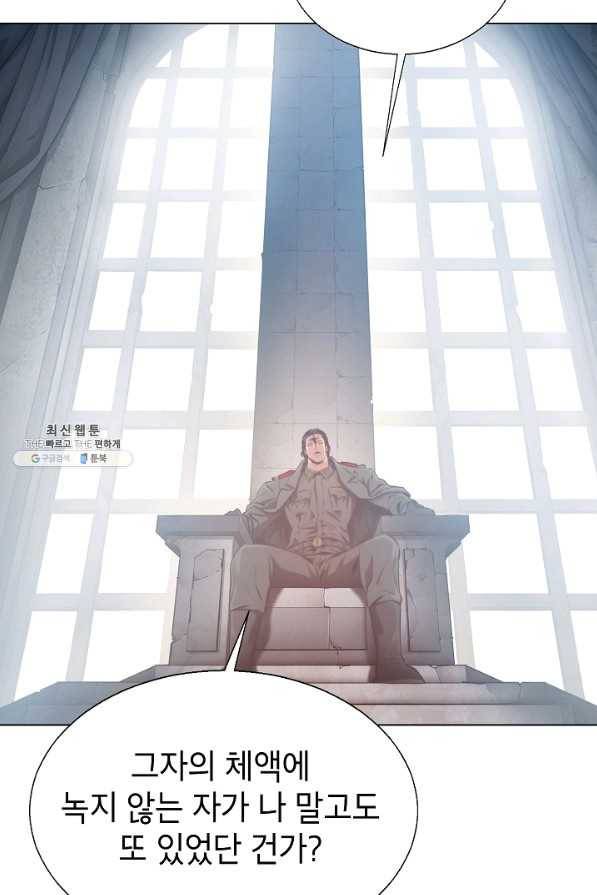 번아웃쇼크 54화 20