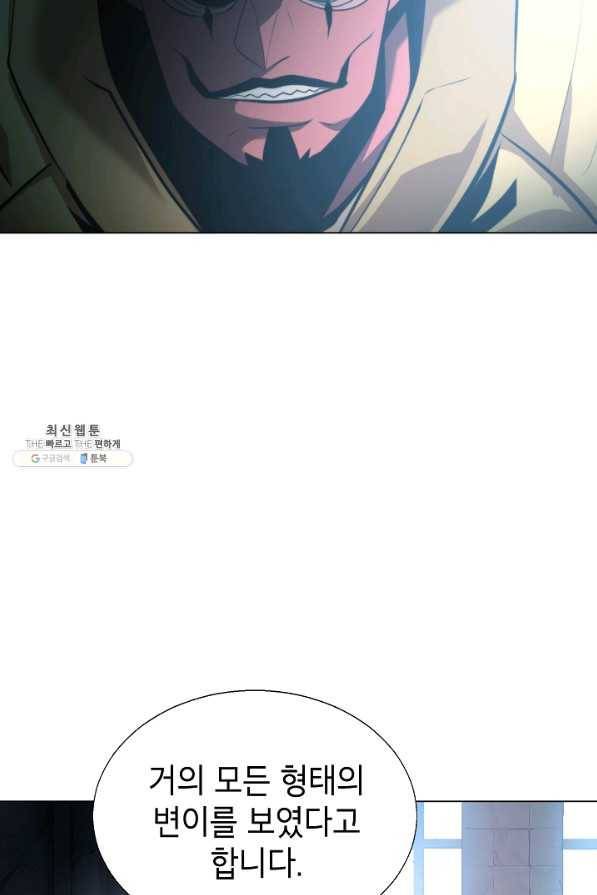 번아웃쇼크 54화 22
