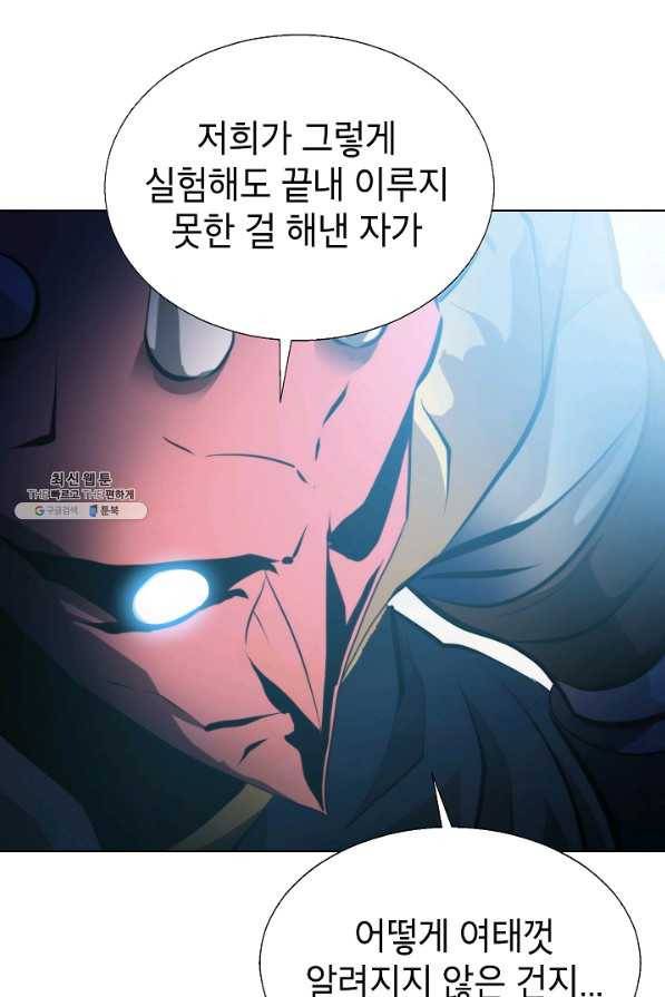 번아웃쇼크 54화 24