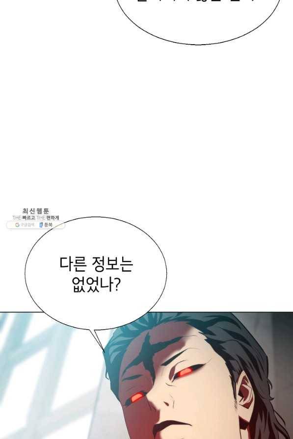 번아웃쇼크 54화 25