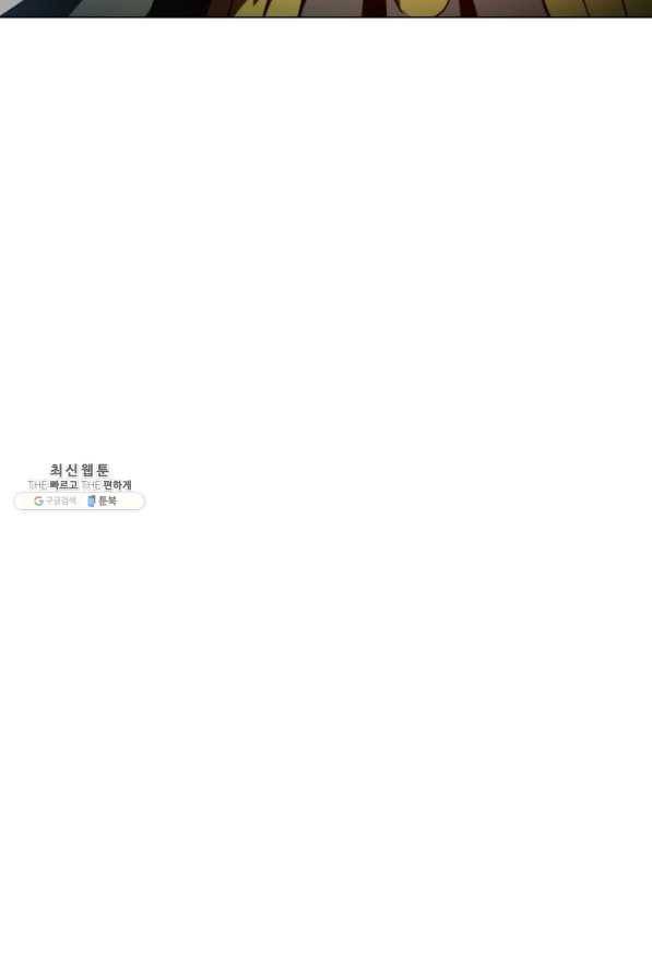 번아웃쇼크 54화 29