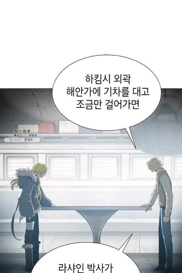 번아웃쇼크 54화 32