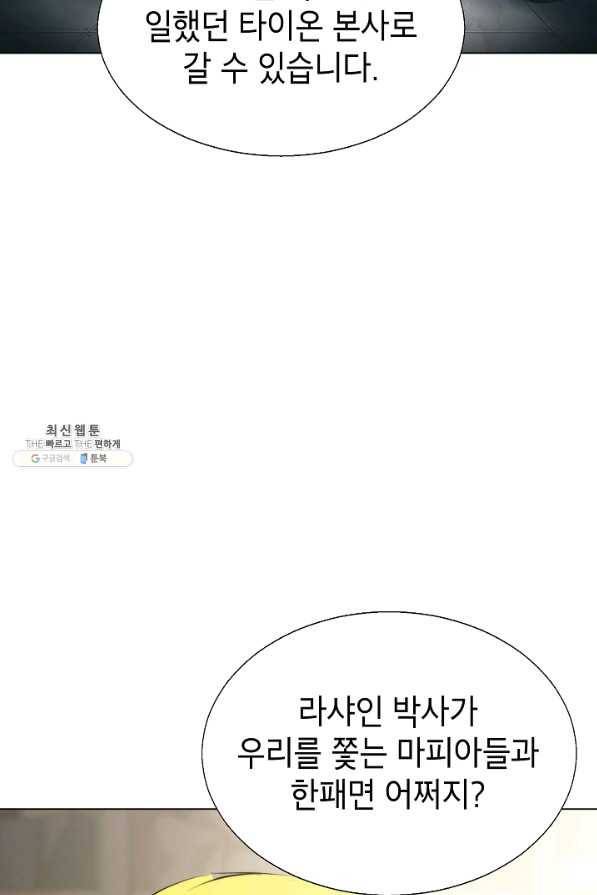 번아웃쇼크 54화 33