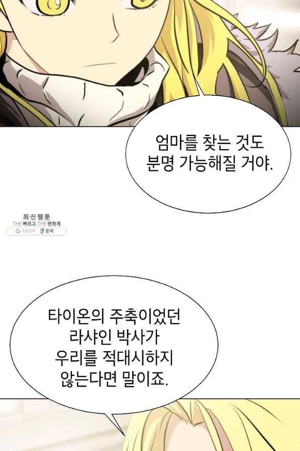 번아웃쇼크 54화 37