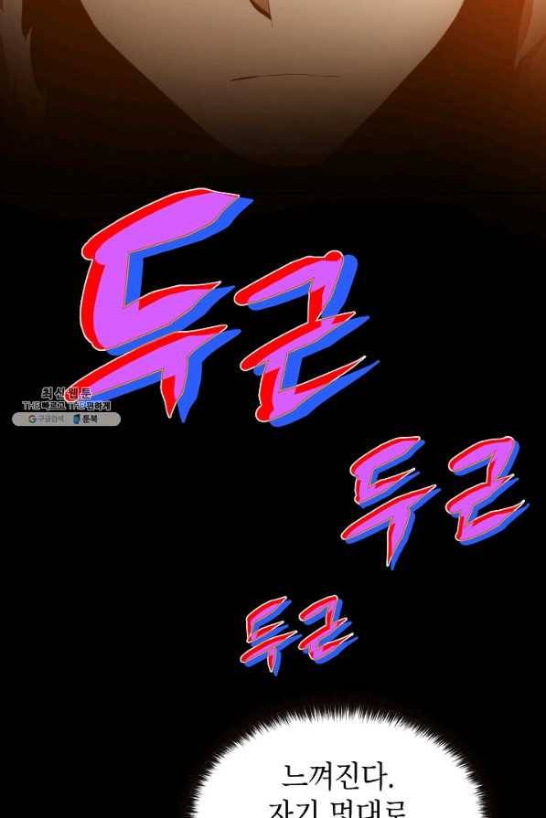 번아웃쇼크 54화 41