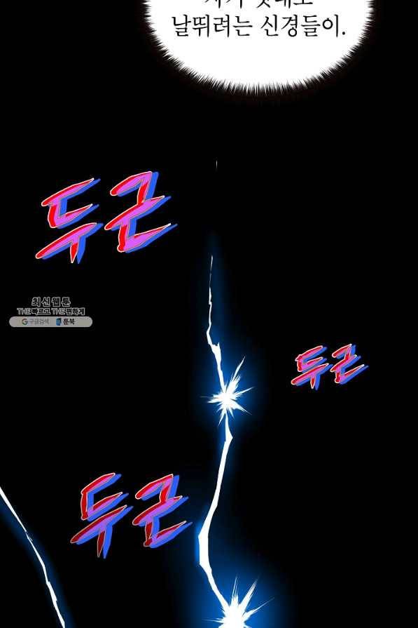 번아웃쇼크 54화 42