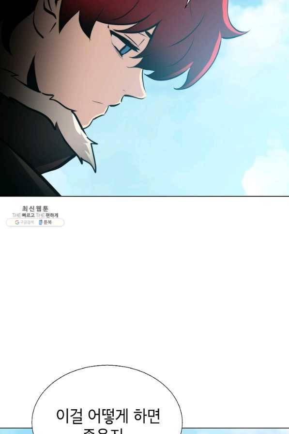 번아웃쇼크 54화 49