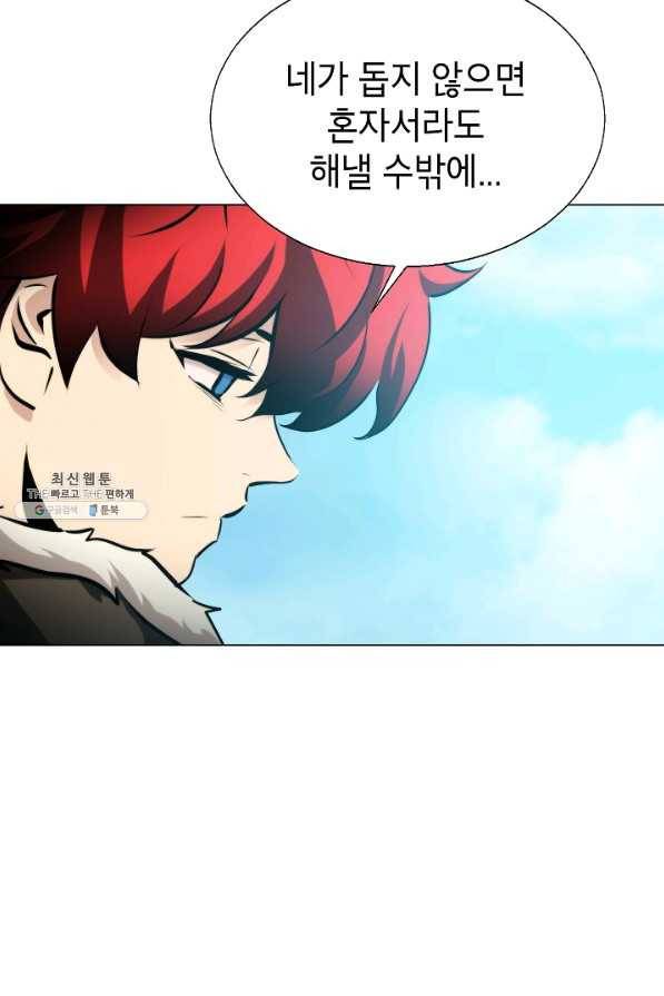 번아웃쇼크 54화 51
