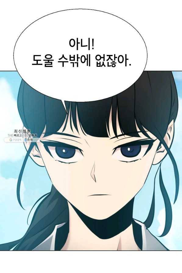 번아웃쇼크 54화 52