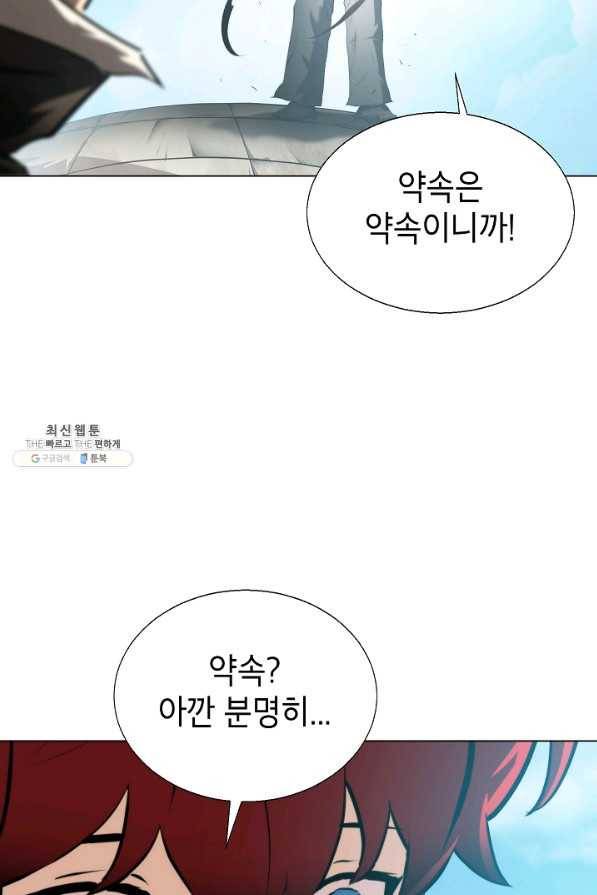 번아웃쇼크 54화 54