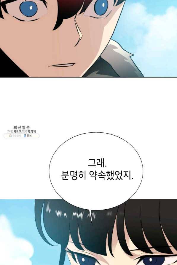 번아웃쇼크 54화 55