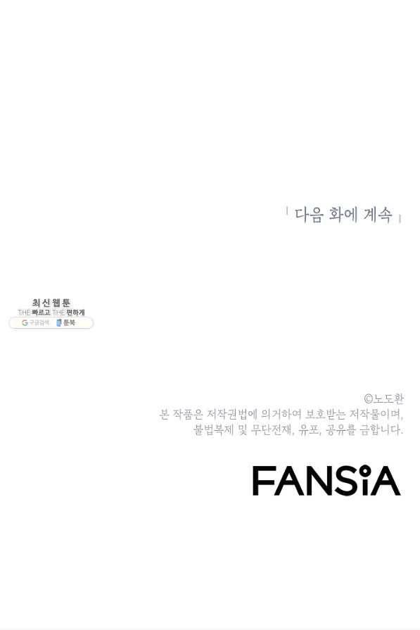 번아웃쇼크 54화 60