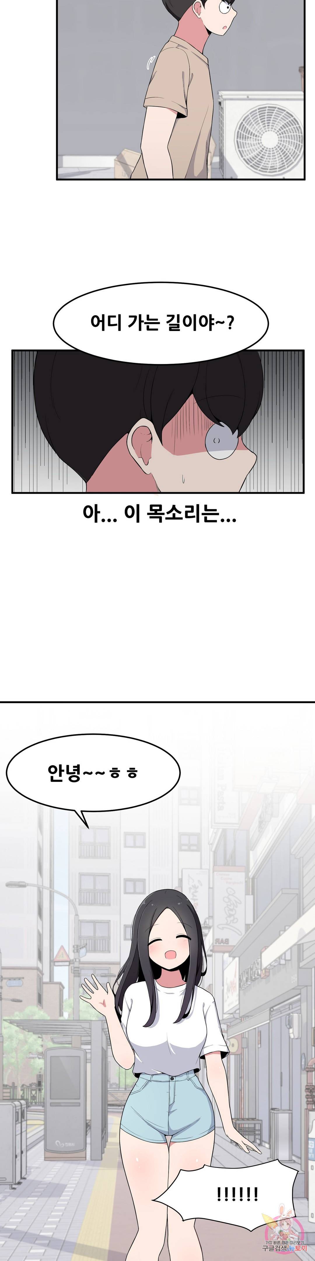 옆자리 짝꿍의 비밀 3화 3