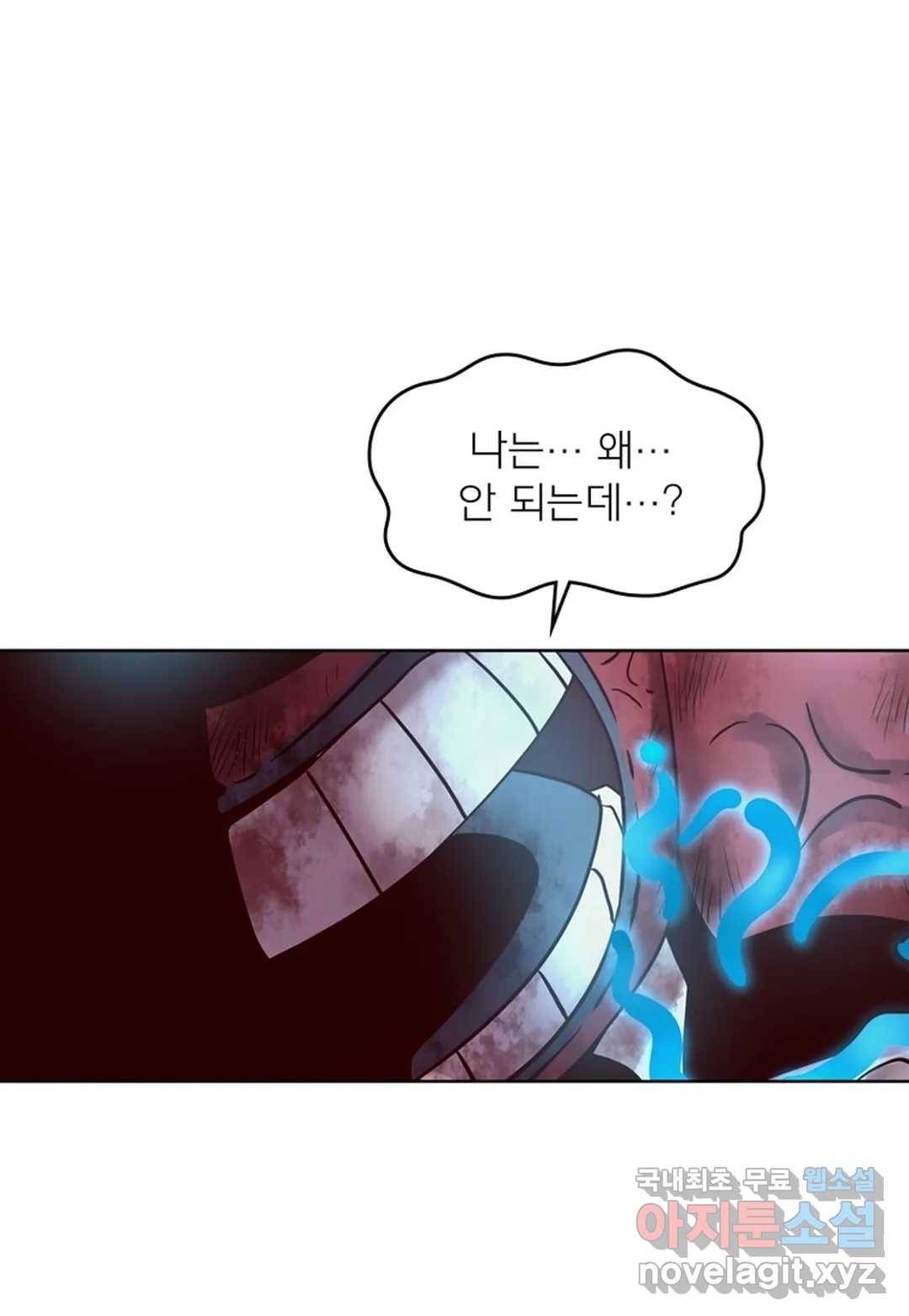 블러디발렌타인:인류종말 439화 1