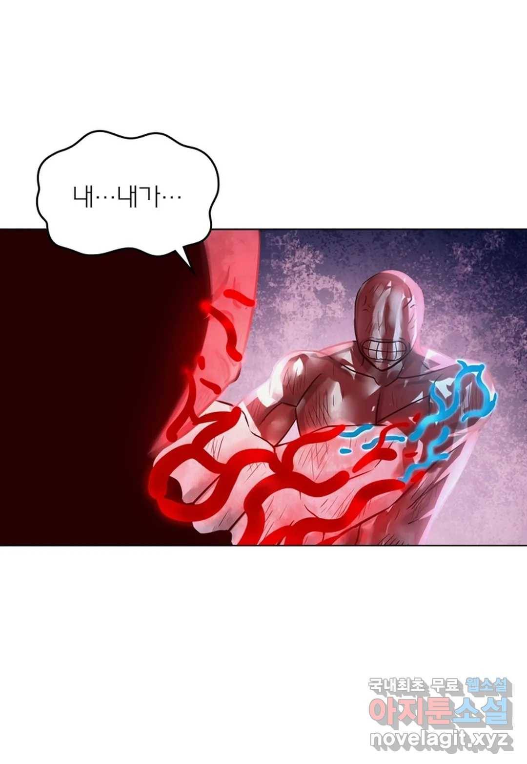 블러디발렌타인:인류종말 439화 2