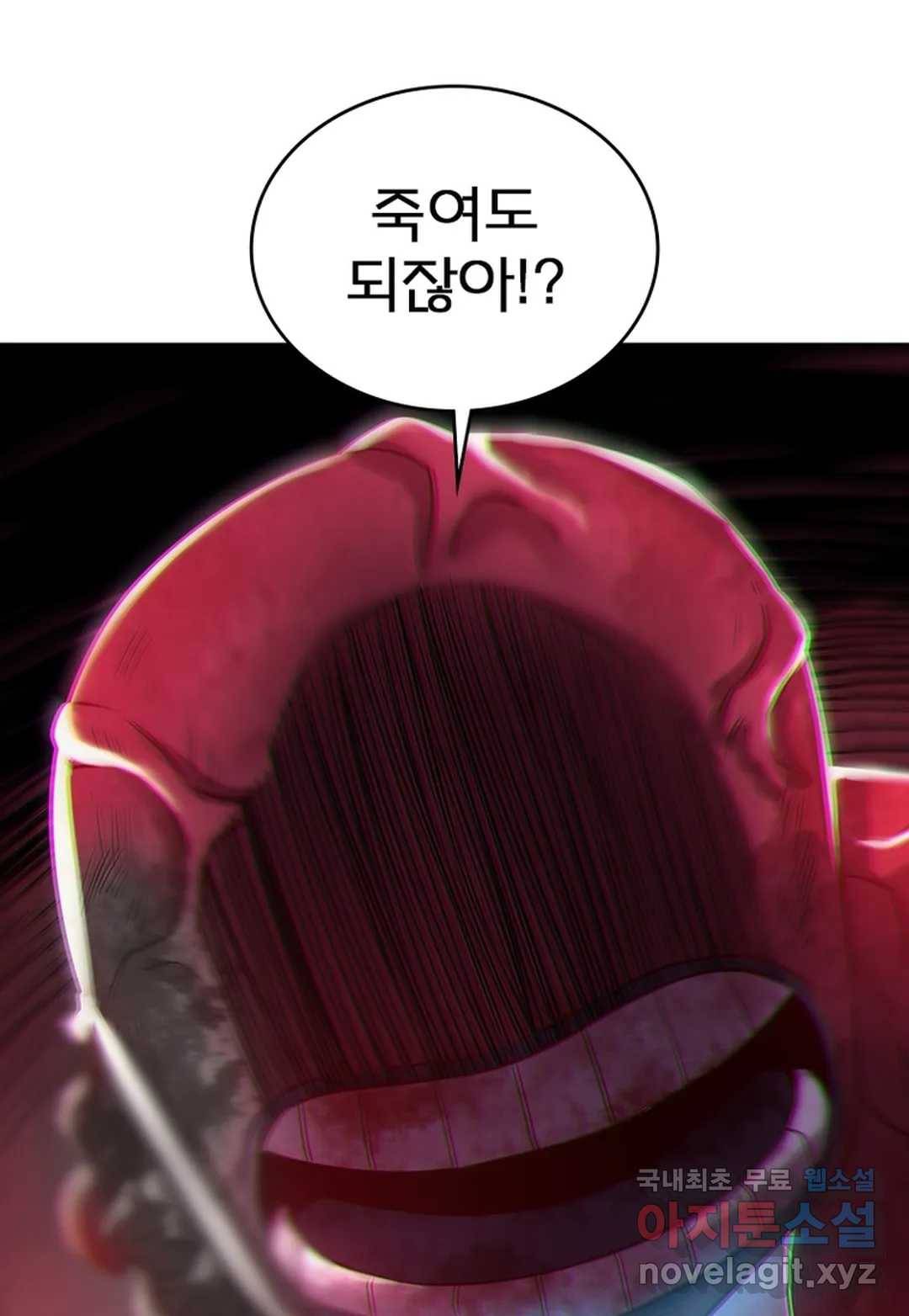 블러디발렌타인:인류종말 439화 3