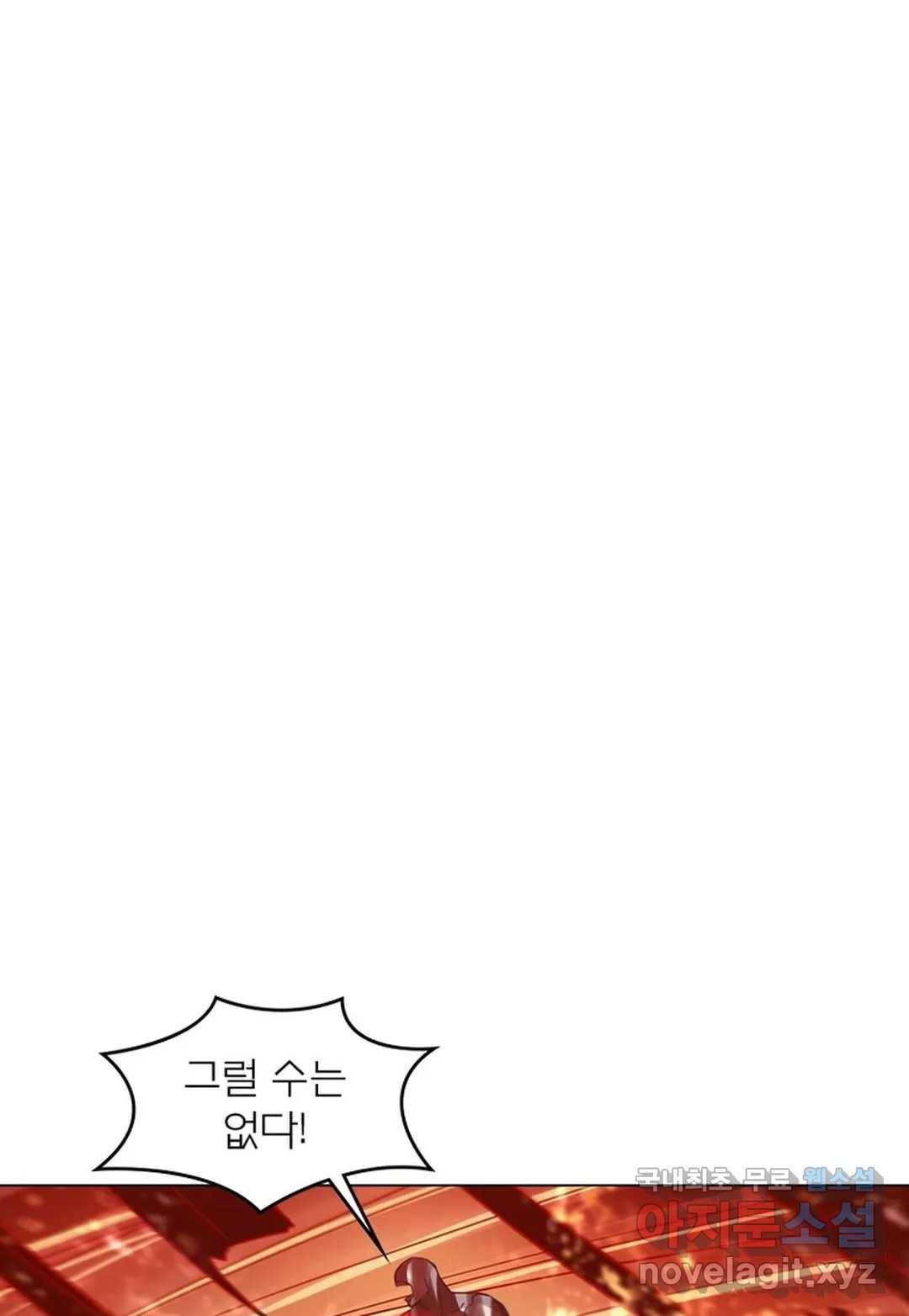 블러디발렌타인:인류종말 439화 6