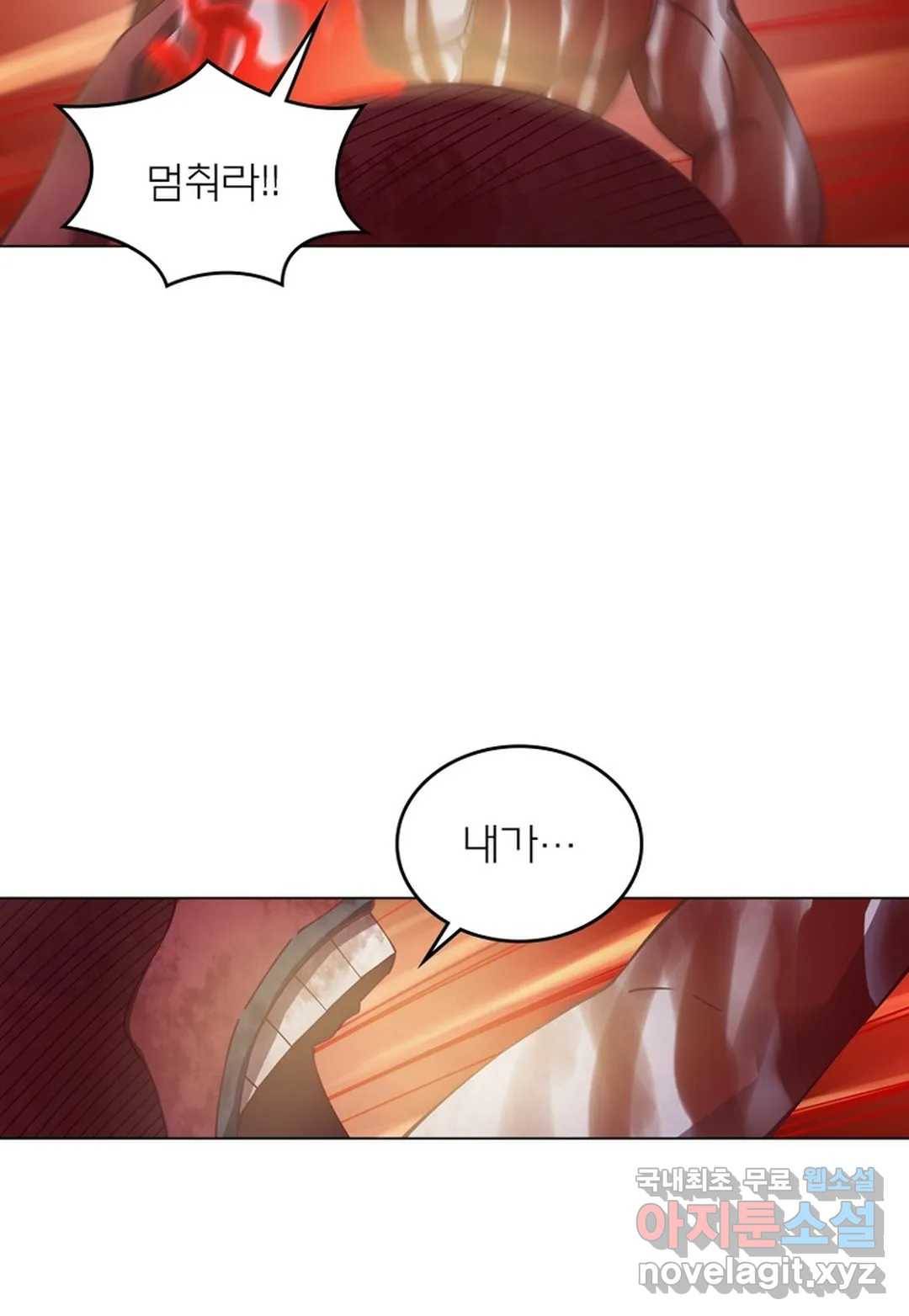 블러디발렌타인:인류종말 439화 8