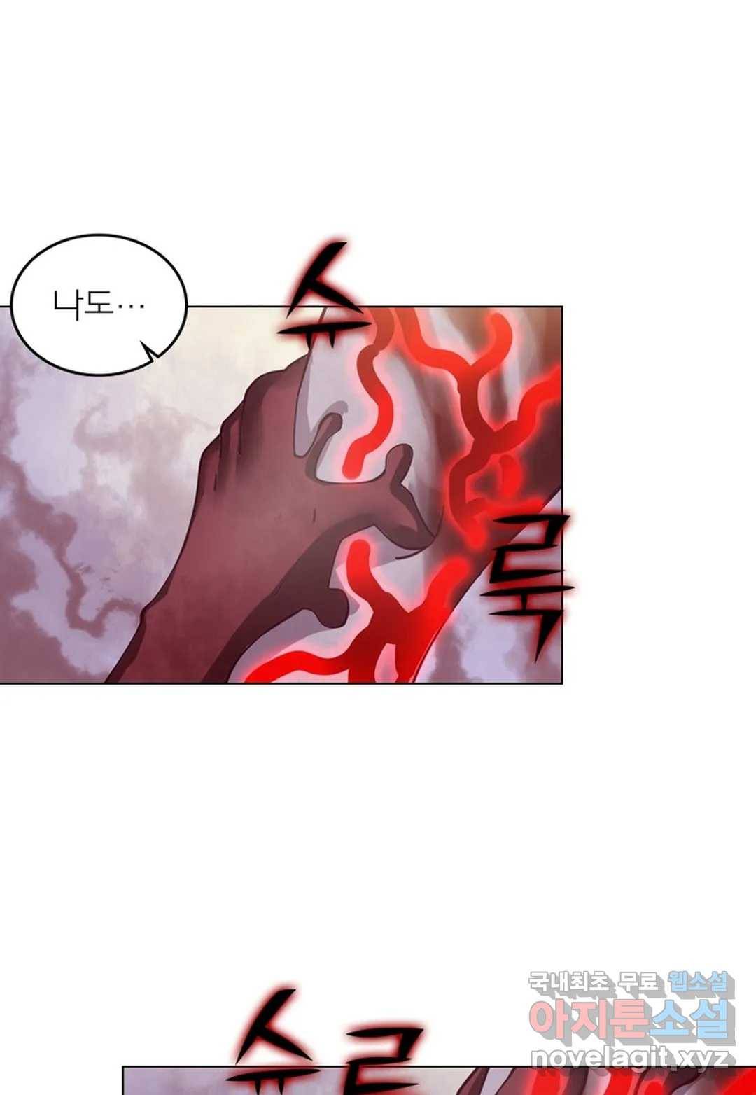 블러디발렌타인:인류종말 439화 9