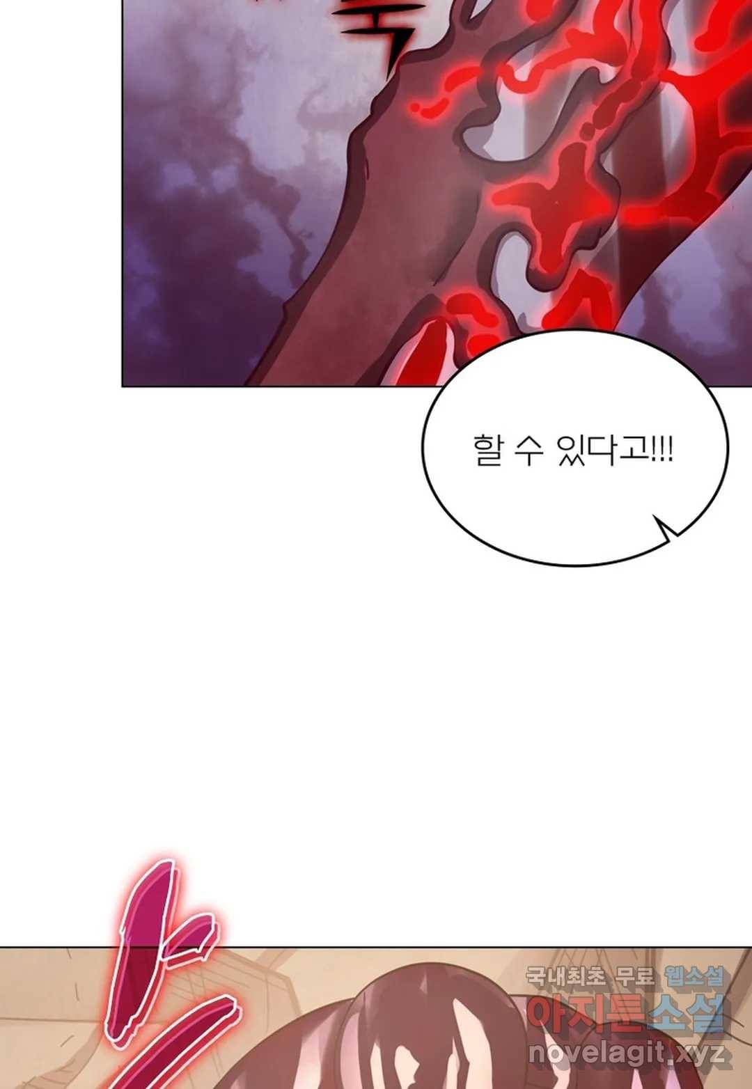 블러디발렌타인:인류종말 439화 10