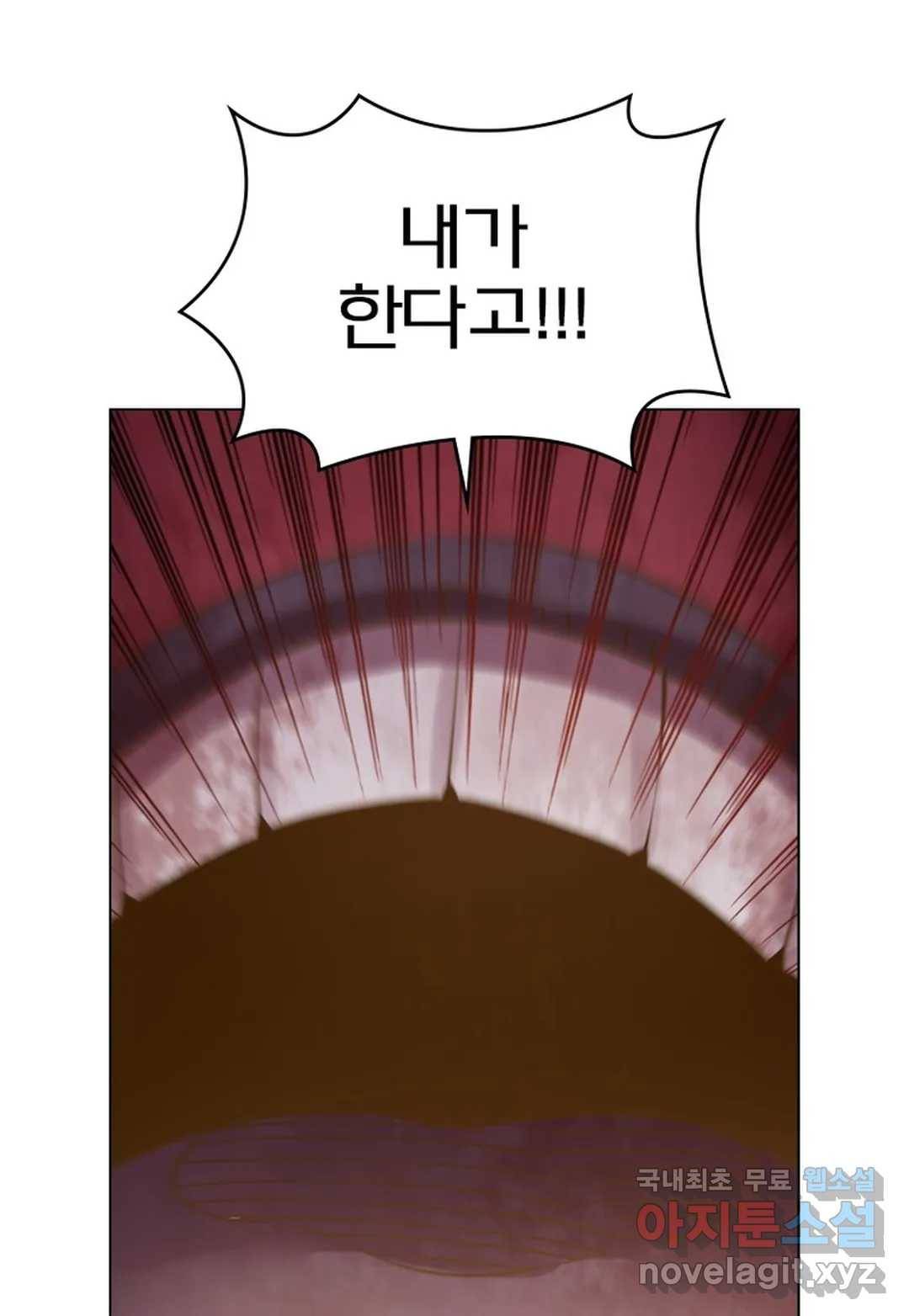 블러디발렌타인:인류종말 439화 12