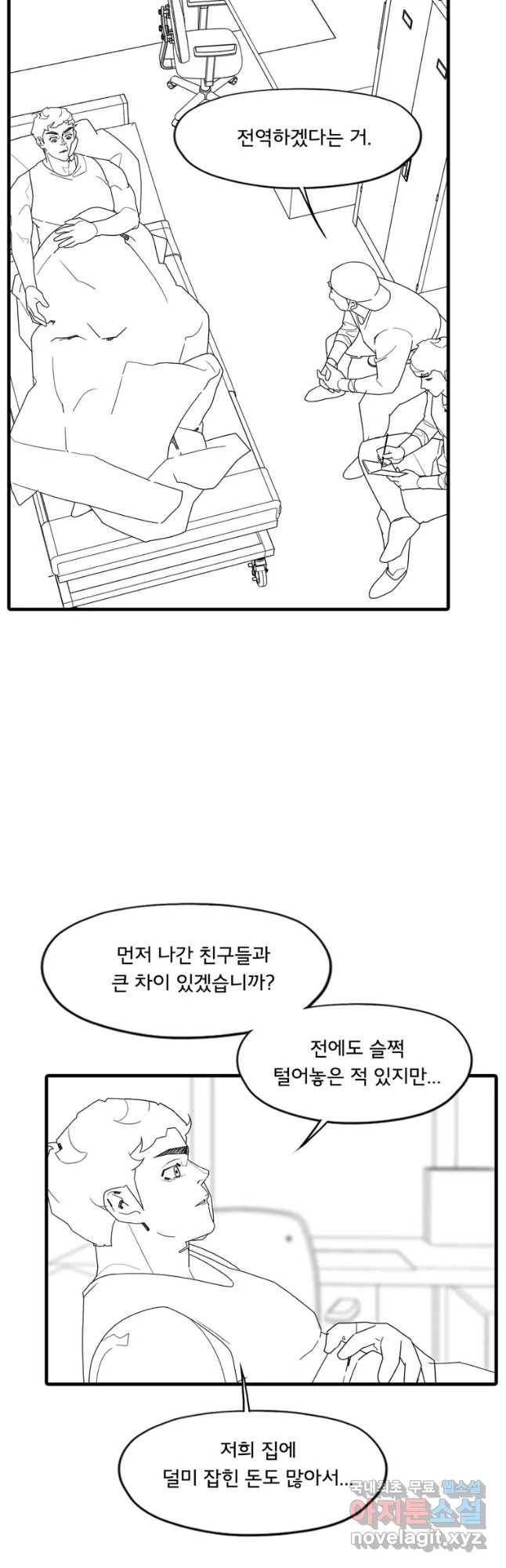 할매 에필로그-3화 3