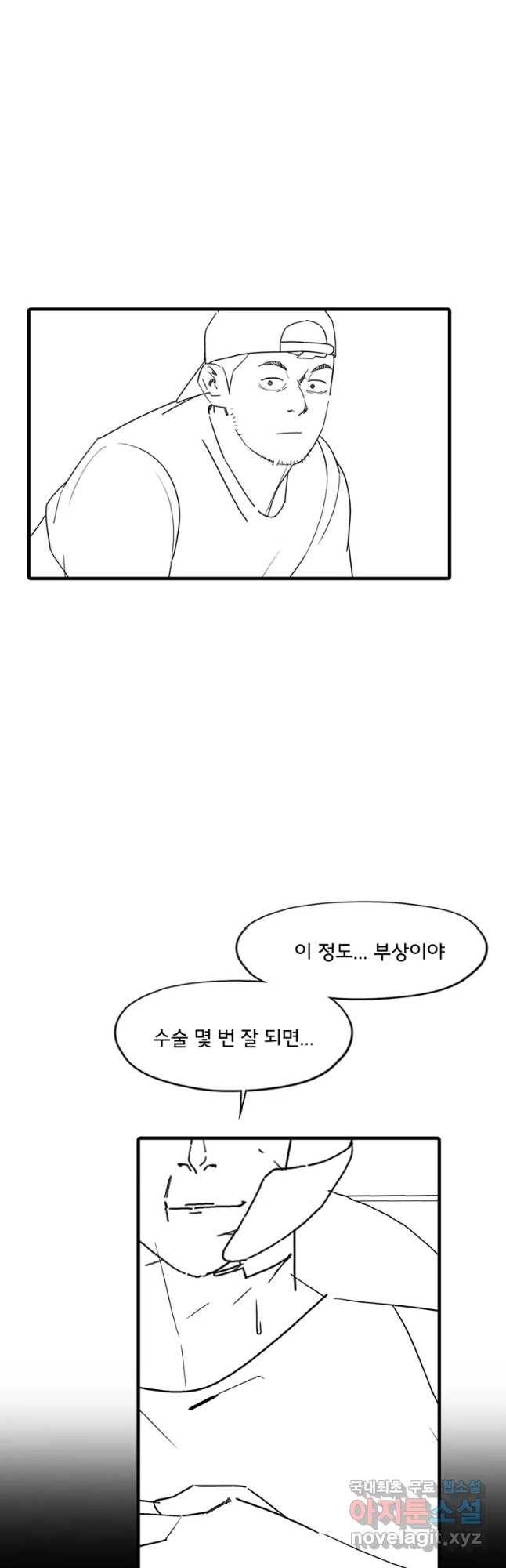 할매 에필로그-3화 4