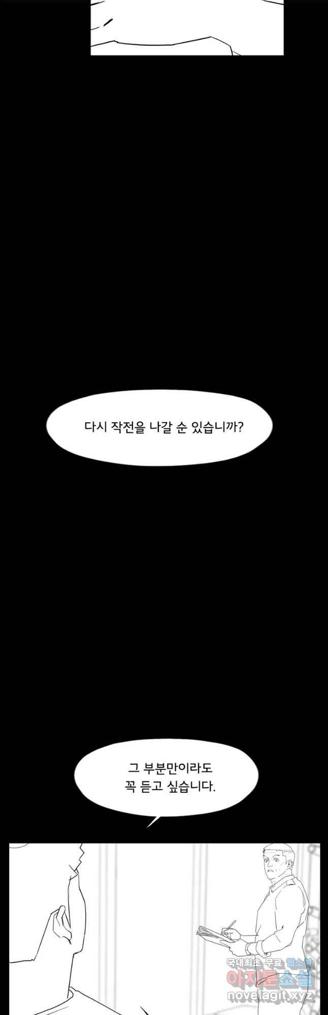 할매 에필로그-3화 5