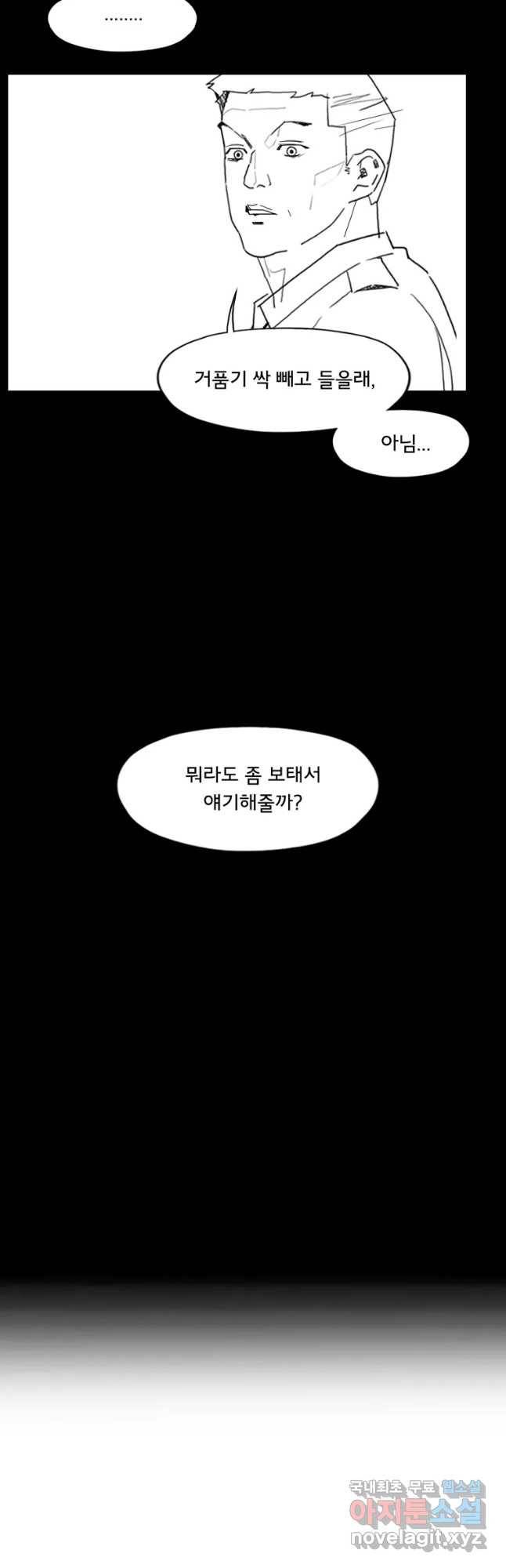 할매 에필로그-3화 7