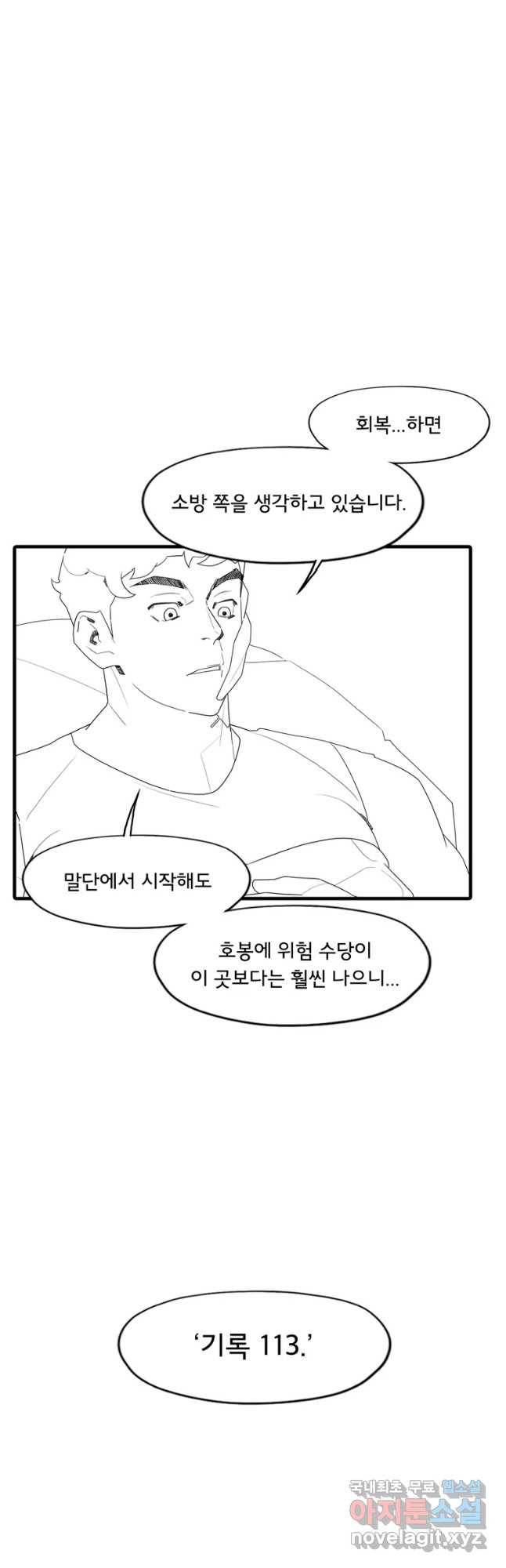 할매 에필로그-3화 8