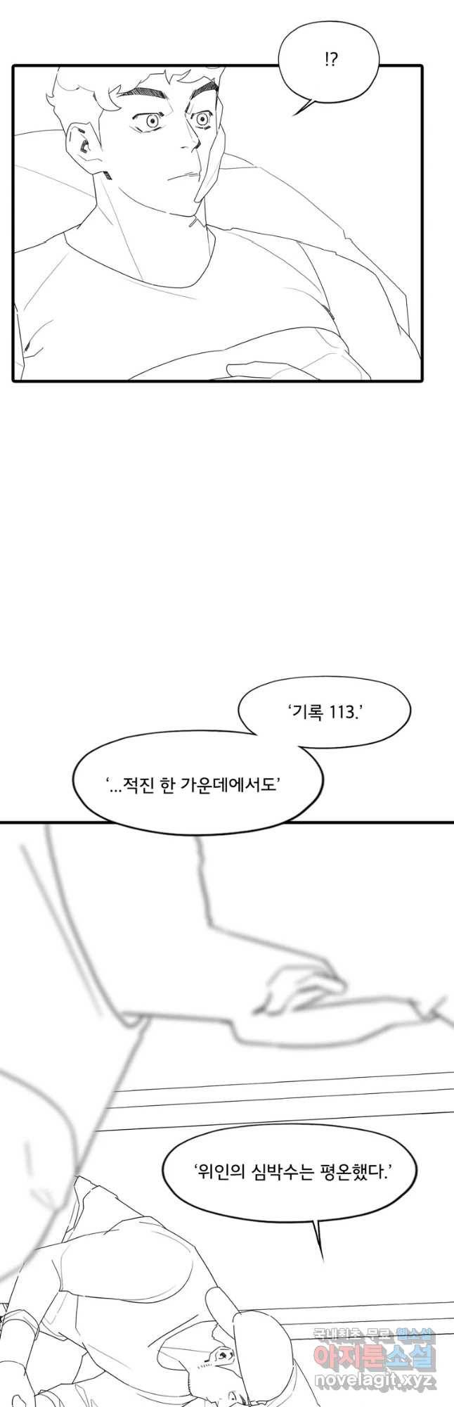 할매 에필로그-3화 9