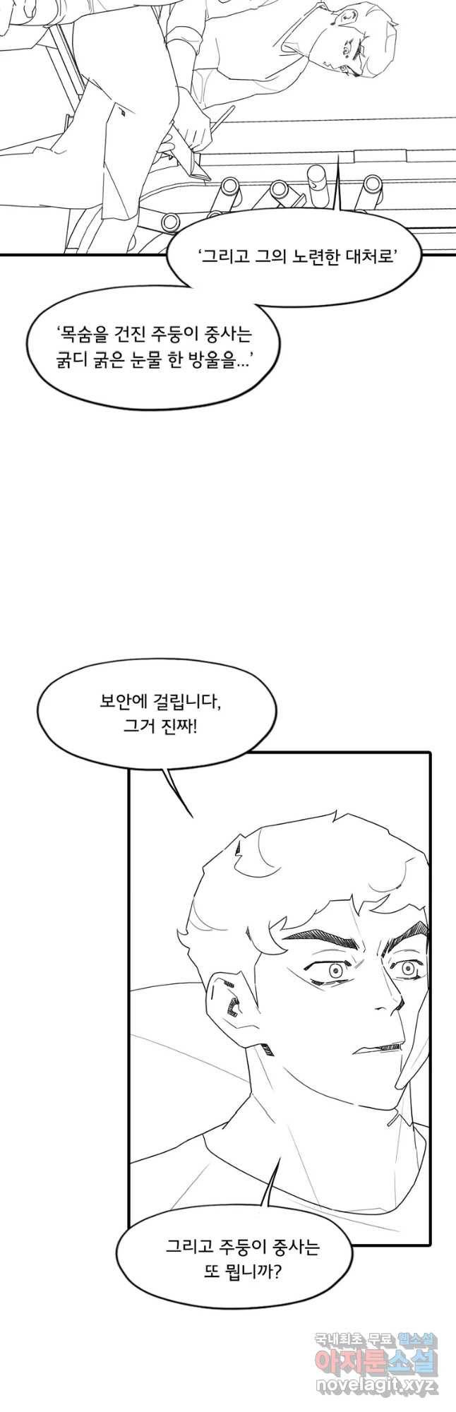 할매 에필로그-3화 10