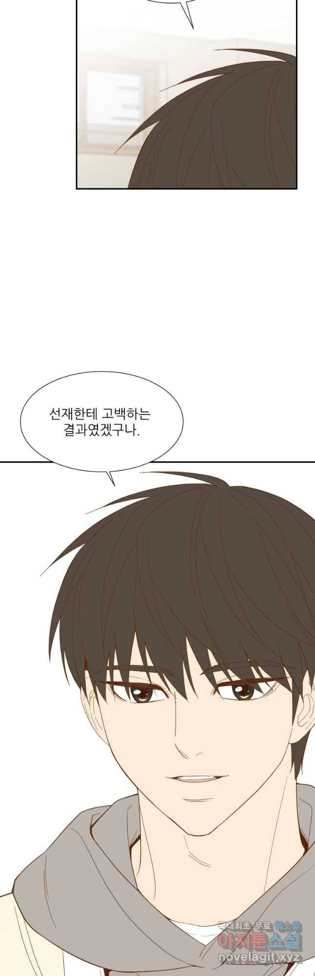선택은 하나 61화 2