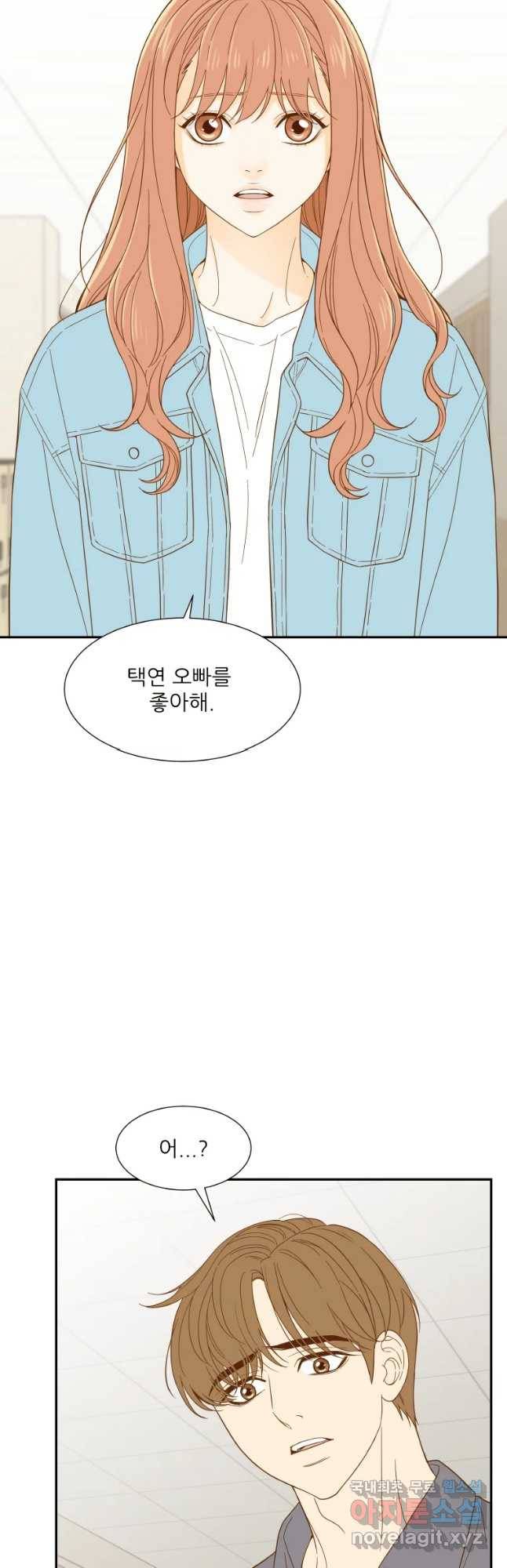 선택은 하나 61화 6