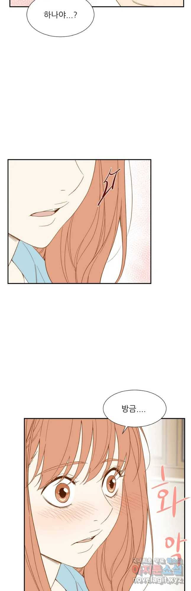 선택은 하나 61화 8