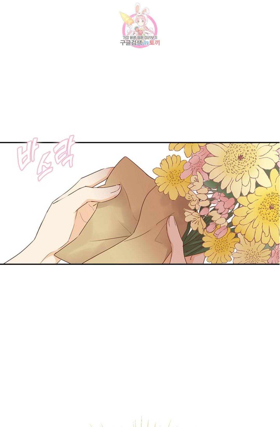 테오도르의 노래 118화 1
