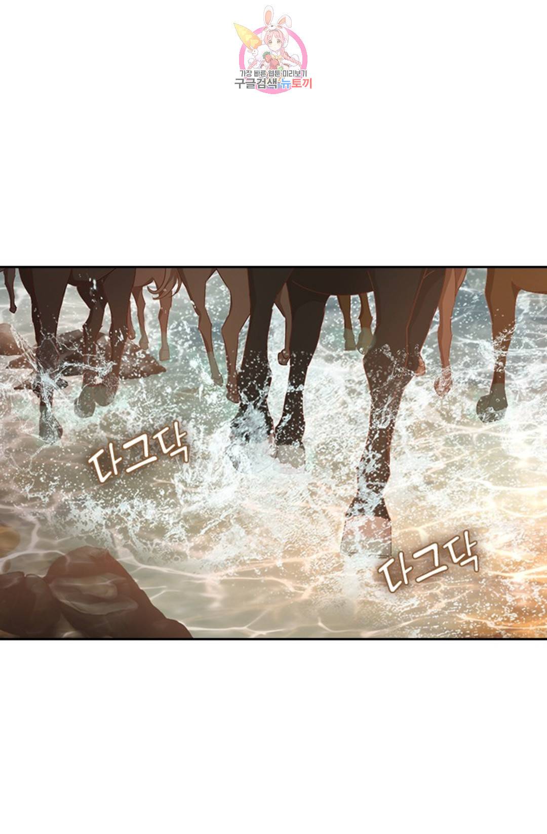 테오도르의 노래 118화 6
