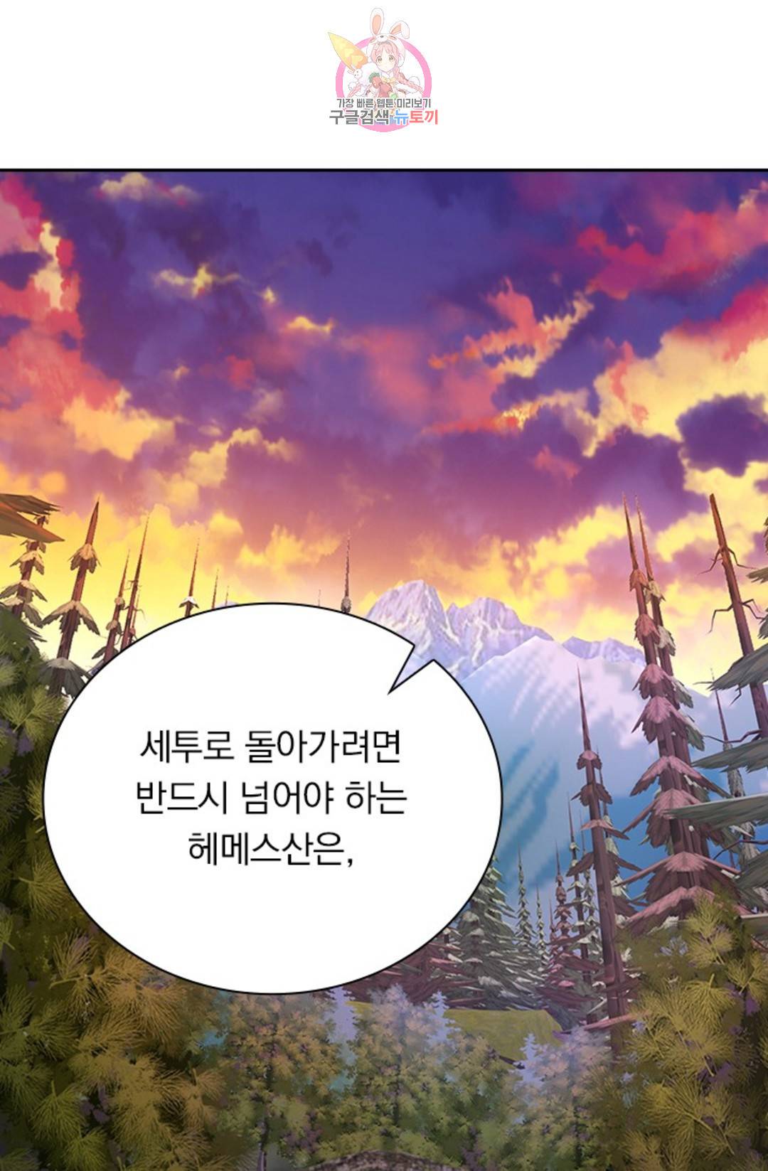 테오도르의 노래 118화 7