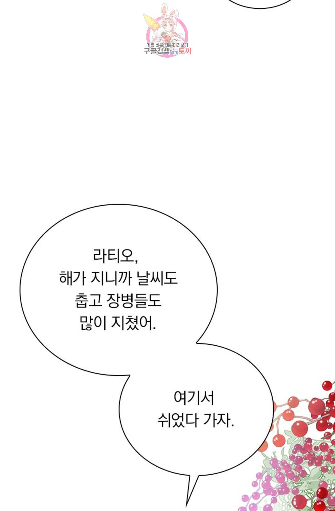 테오도르의 노래 118화 10
